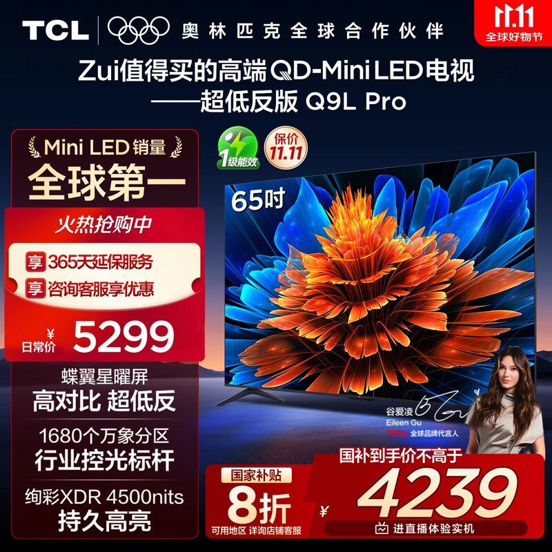 TCL 65Q9L Pro ����ֱ�������� 3798.32 Ԫ