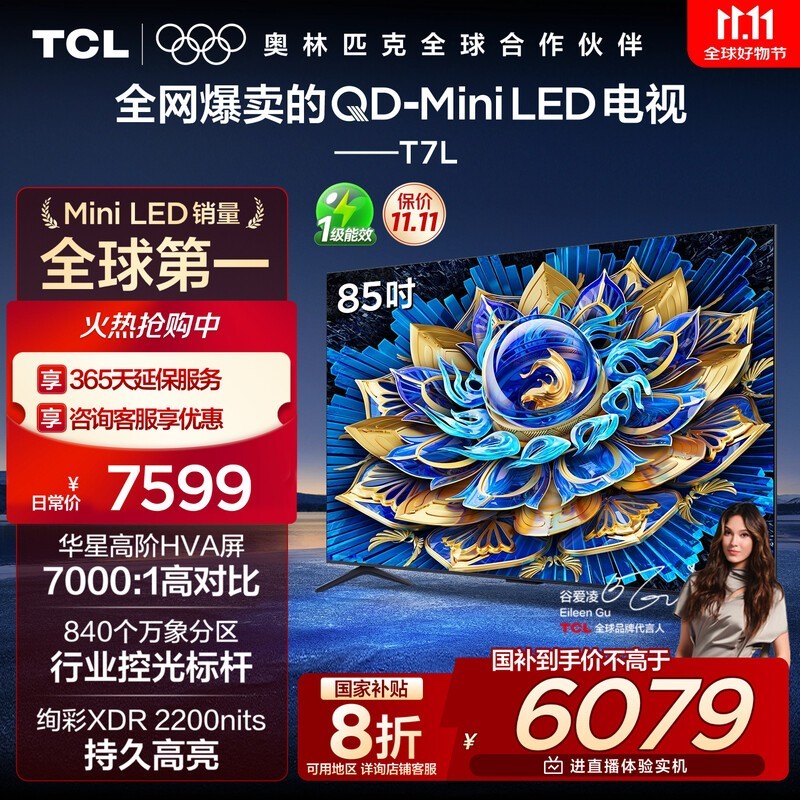 TCL 85T7L