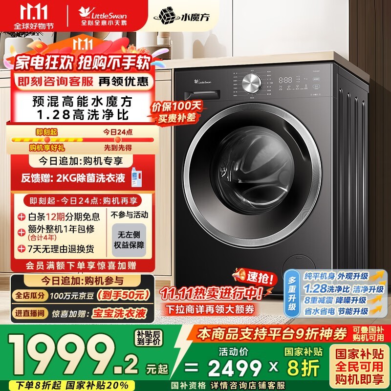 С���10kg��Ͳϴ�»�����1425Ԫ