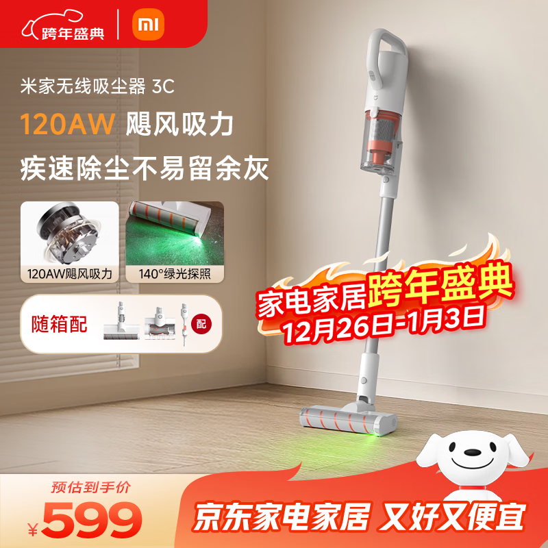 米家D208无线吸尘器599元
