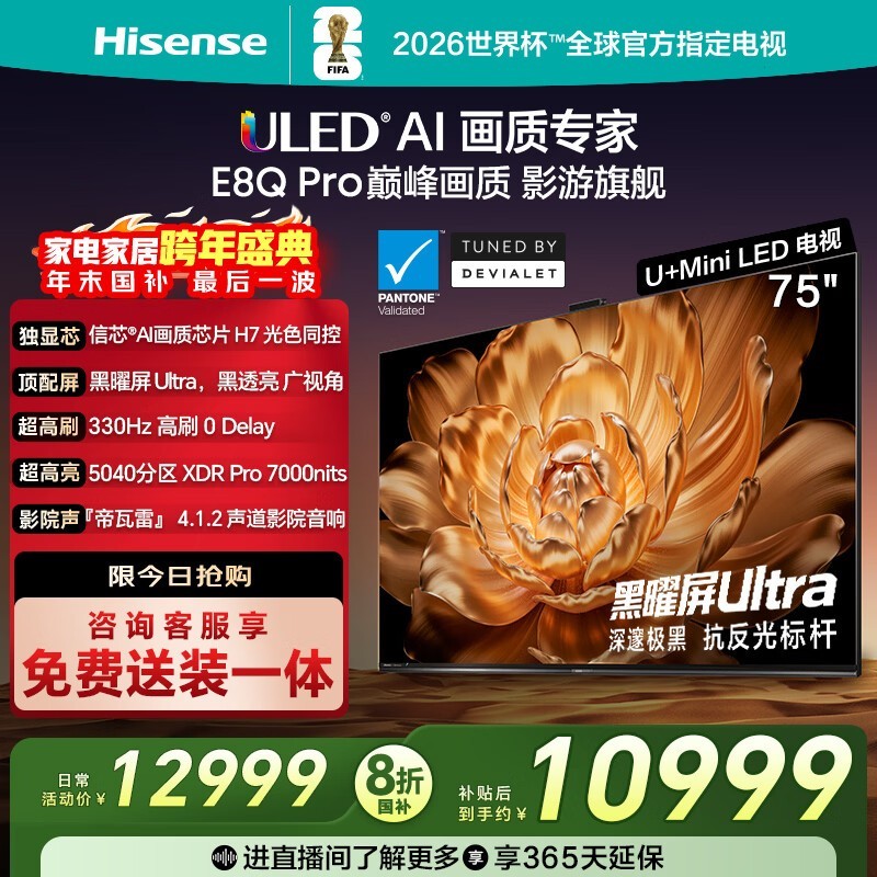 ���� 75E8Q Pro