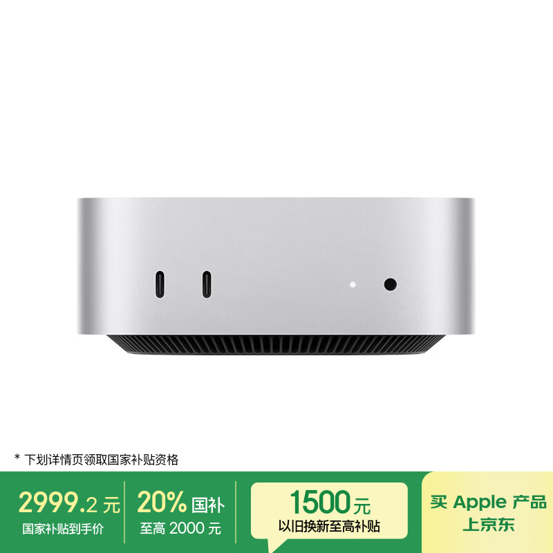 Apple Mac mini 2024��M4�����ؼ�2999Ԫ