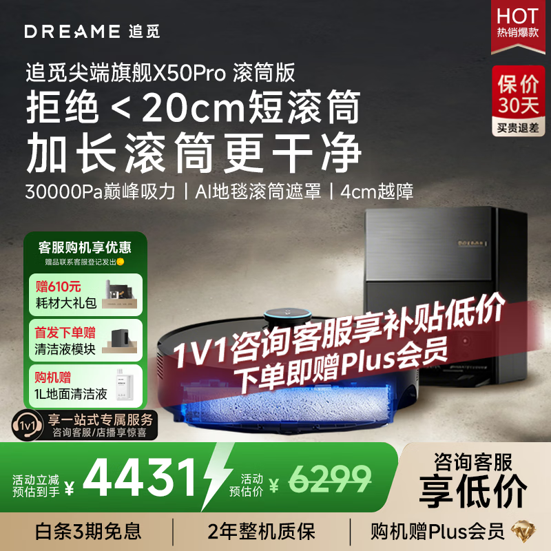 ׷��X50Proˮ���ɨ�ػ�ֱ��500��