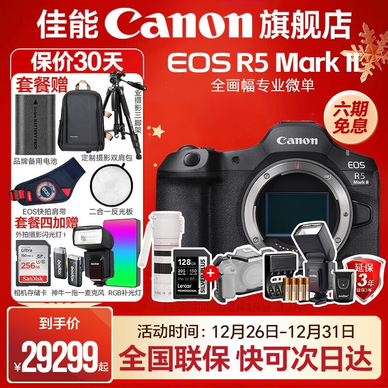 ���� EOS R5 Mark II����������