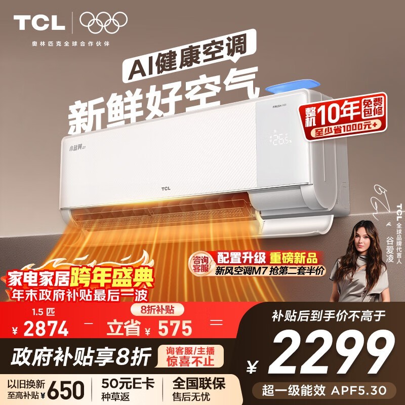 TCLС����Q7�յ�2199Ԫ��