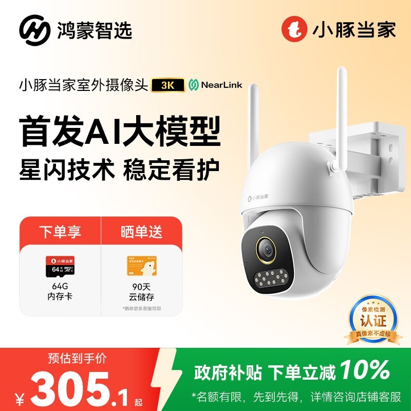 ������ѡС�൱��3K��������ͷ�ͼ۹�