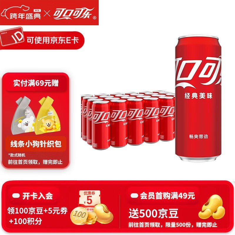 330ml*24�޿ɿڿ��ִ�������55��3��56.9Ԫ��