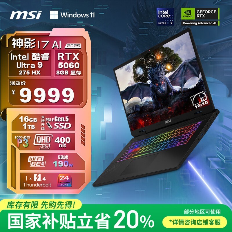 ΢����Ӱ17 AI 2025����ʱ�ػ�