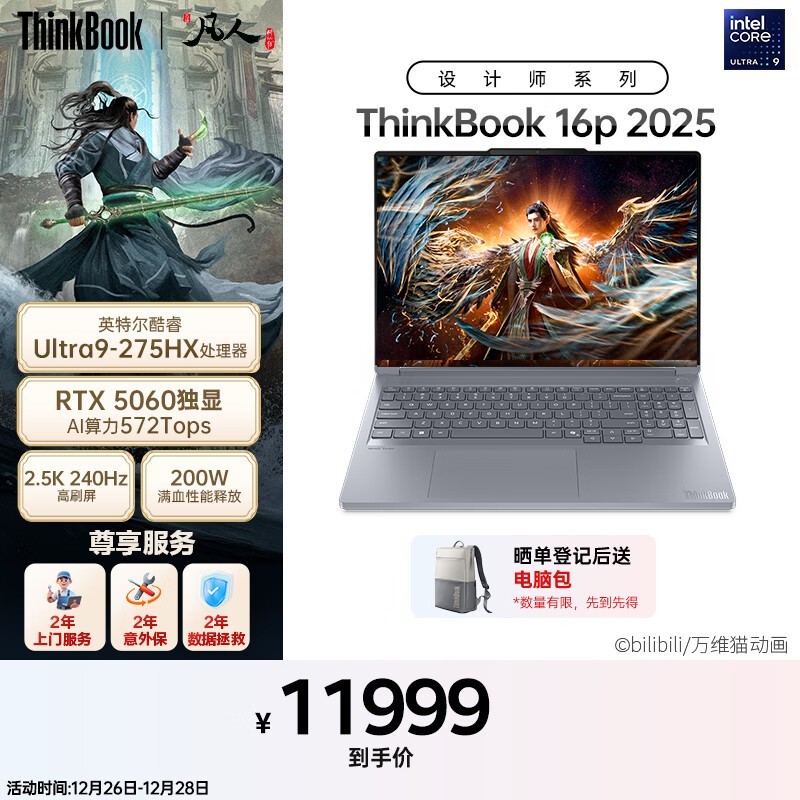 ThinkPad16p 2025 AI�ʼǱ��һ�