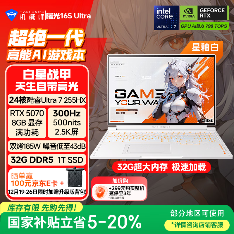 ��еʦ���16S Ultra���԰ױʼǱ��һ�