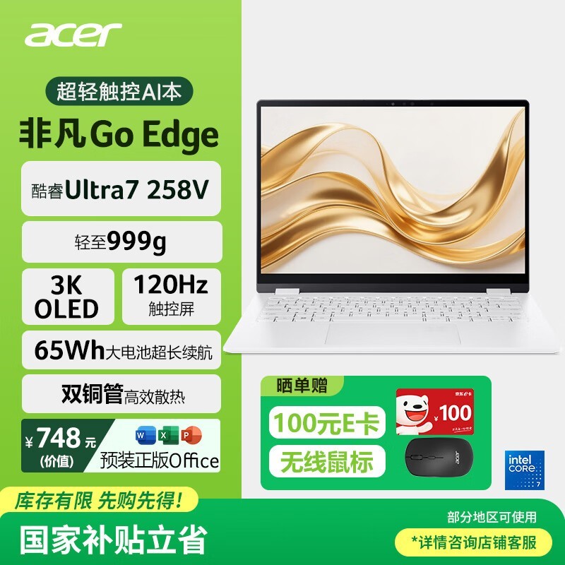 �곞�Ƿ�Go Edge 14�ʼǱ��������ۿ�����
