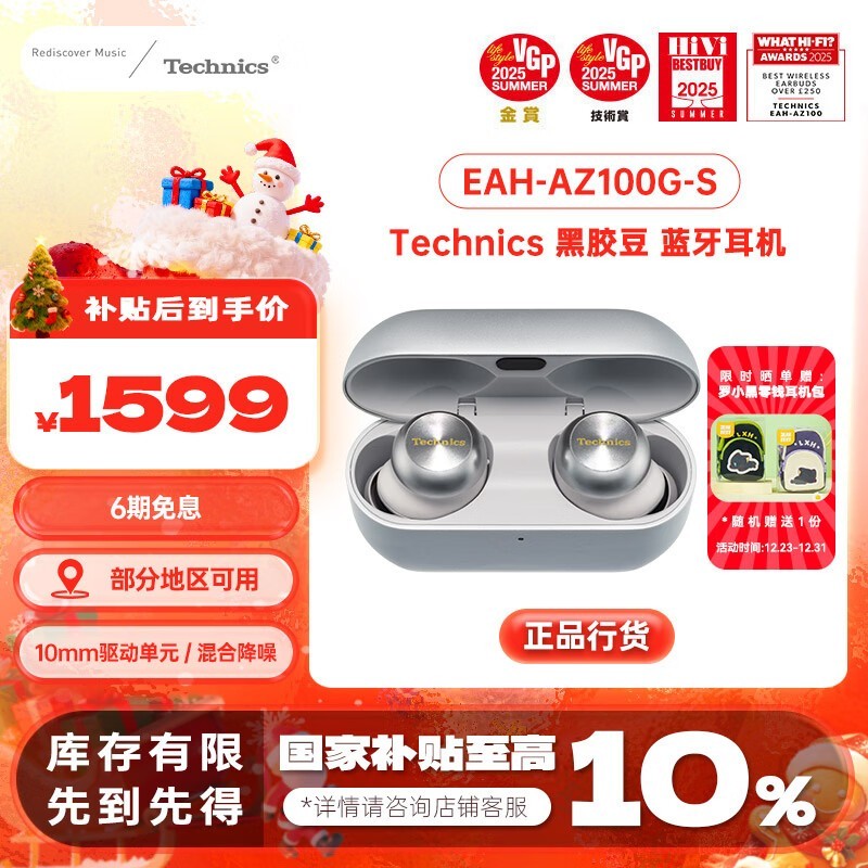 Technics EAH - AZ100����ֱ����1530Ԫ����