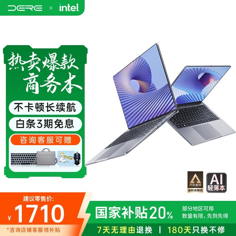 ���16Ӣ��2.5K����1368Ԫ