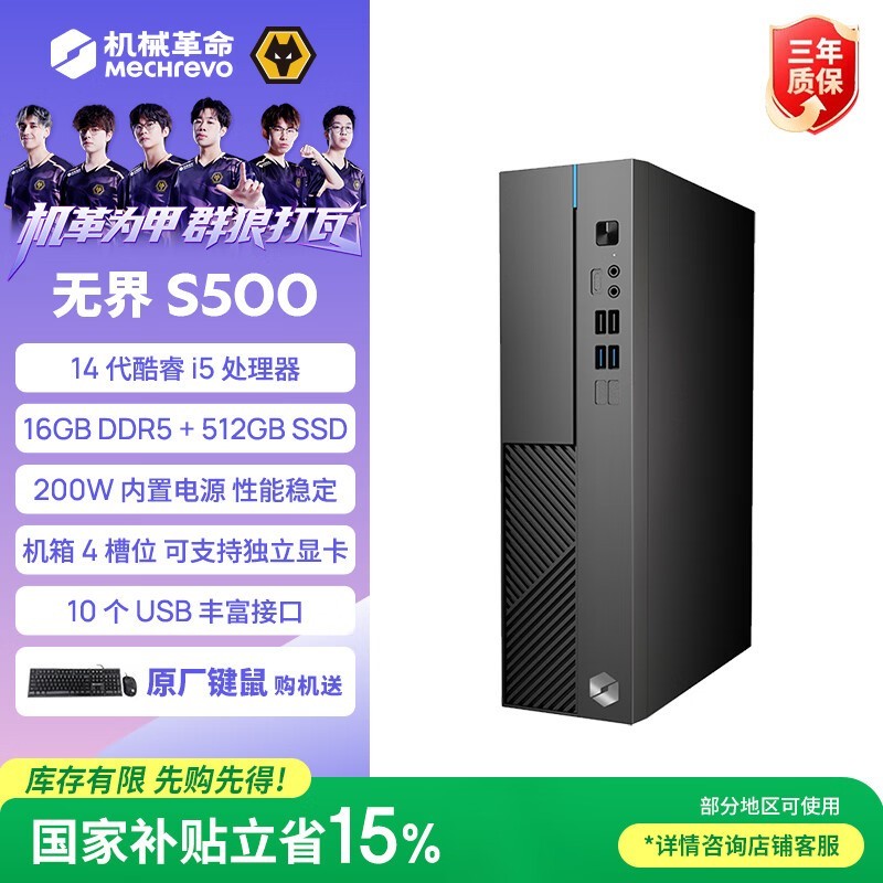 ��е���� �޽�S500��i5 14450HX/16GB/512GB/��������