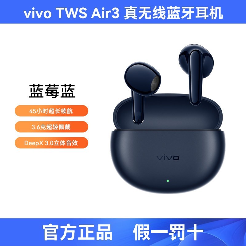 iQOO vivo 45小时超长续航 蓝牙耳机