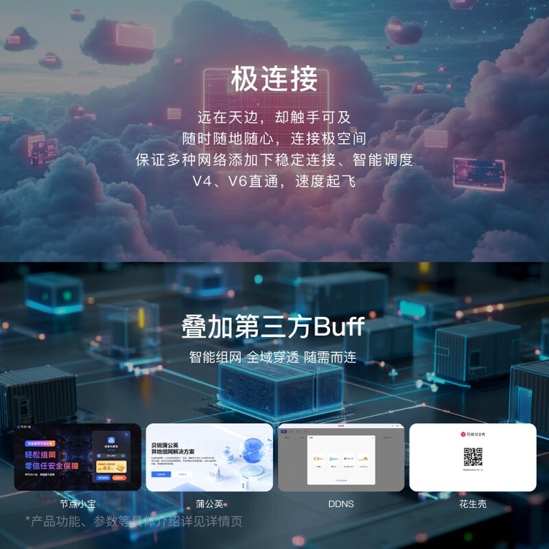 极空间 八核四盘位 NAS网络存储