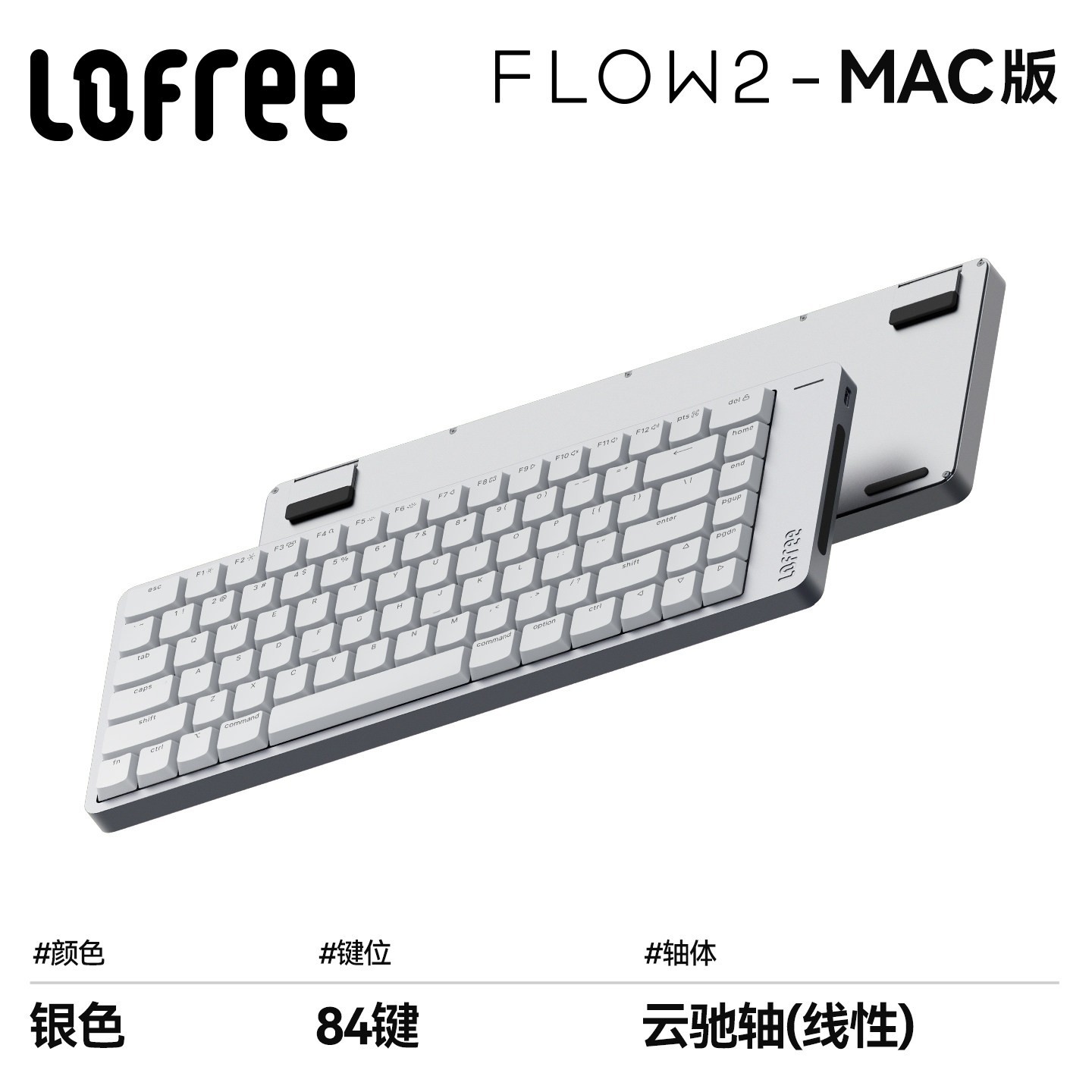 洛斐 小顺FLOW2矮轴机械键盘无线蓝牙办公苹果电脑