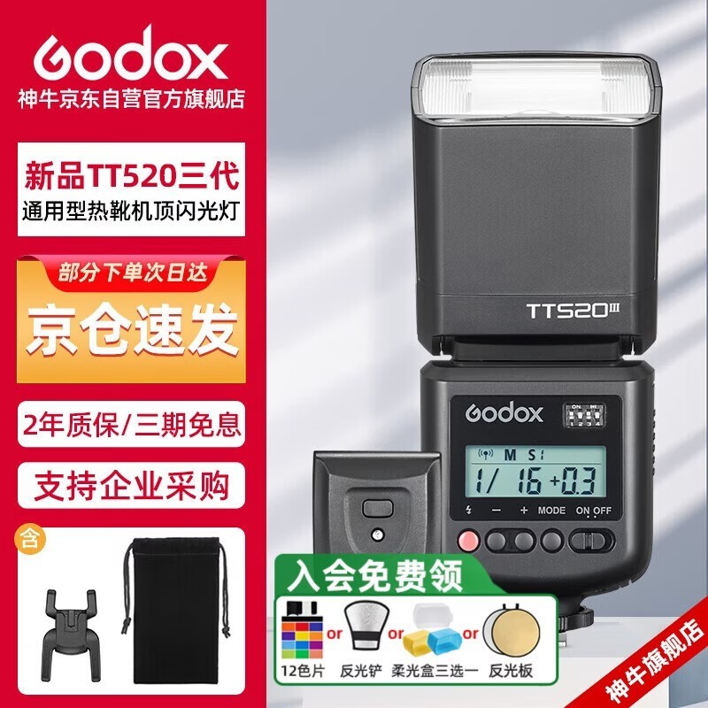 ��ţTT520III����ƾ�����ȯ����234Ԫ