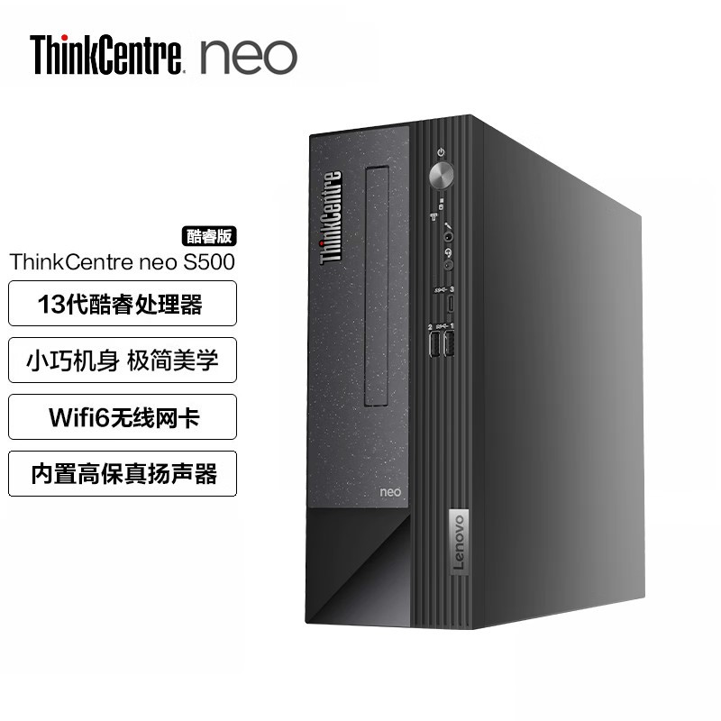 ���롾13���������̨ʽ����ThinkCentre neo S500���ð칫����ϵͳ˰���������Կɼӹ��� ����������ԭװ������꣩ ����i3-13100 8G 512G W11
