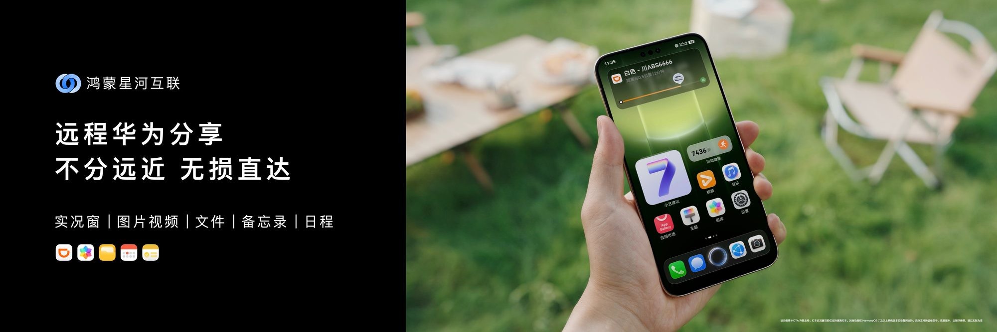 华为Mate 90系列搭载HarmonyOS 7发布,鸿蒙终端设备数突破9000万