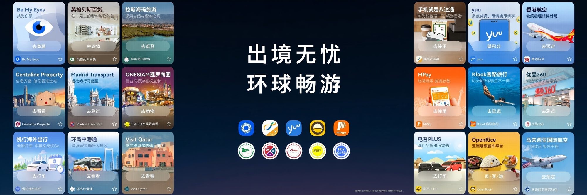 华为Mate 90系列搭载HarmonyOS 7发布,鸿蒙终端设备数突破9000万
