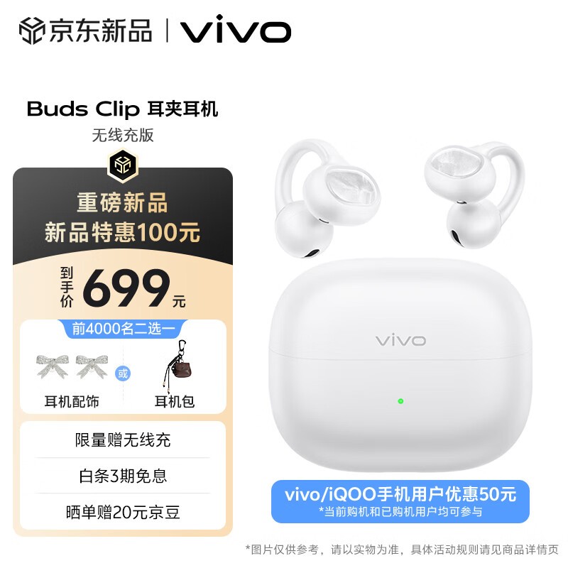 vivo Buds Clip ���߳��
