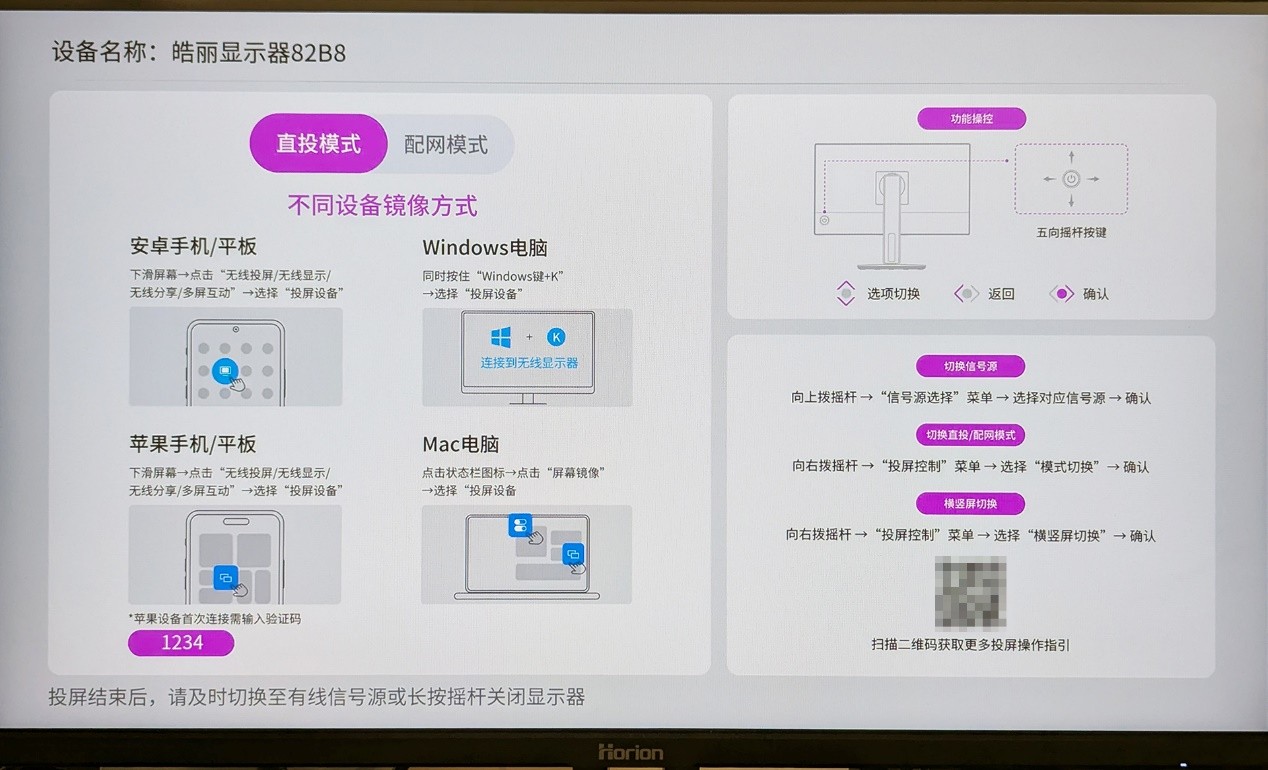 皓丽27IQH-L9无线办公投屏显示器评测：千元级IPS面板的标杆之作