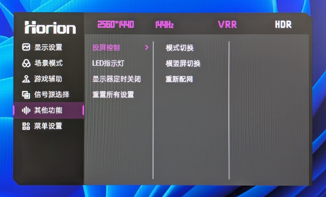 皓丽27IQH-L9无线办公投屏显示器评测：千元级IPS面板的标杆之作