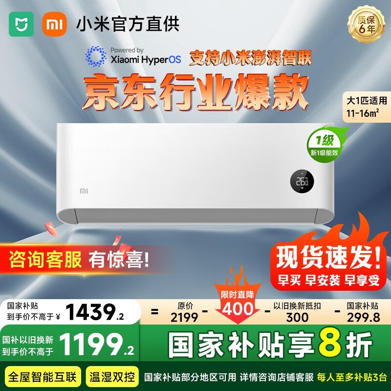 СXiaomiյ1ƥһЧ1295Ԫ