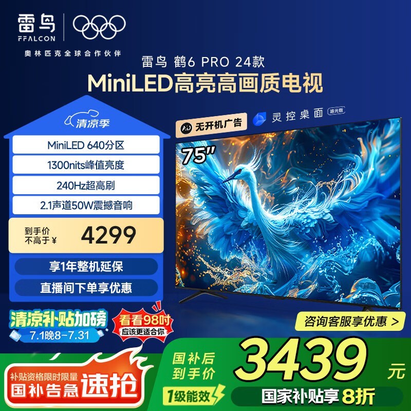  6 Pro 24 75Ӣ磨75S585C Pro