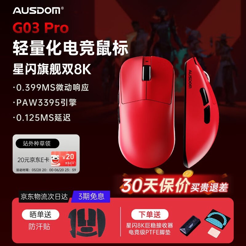 ˹AUSDOM G03PROʦһϮ