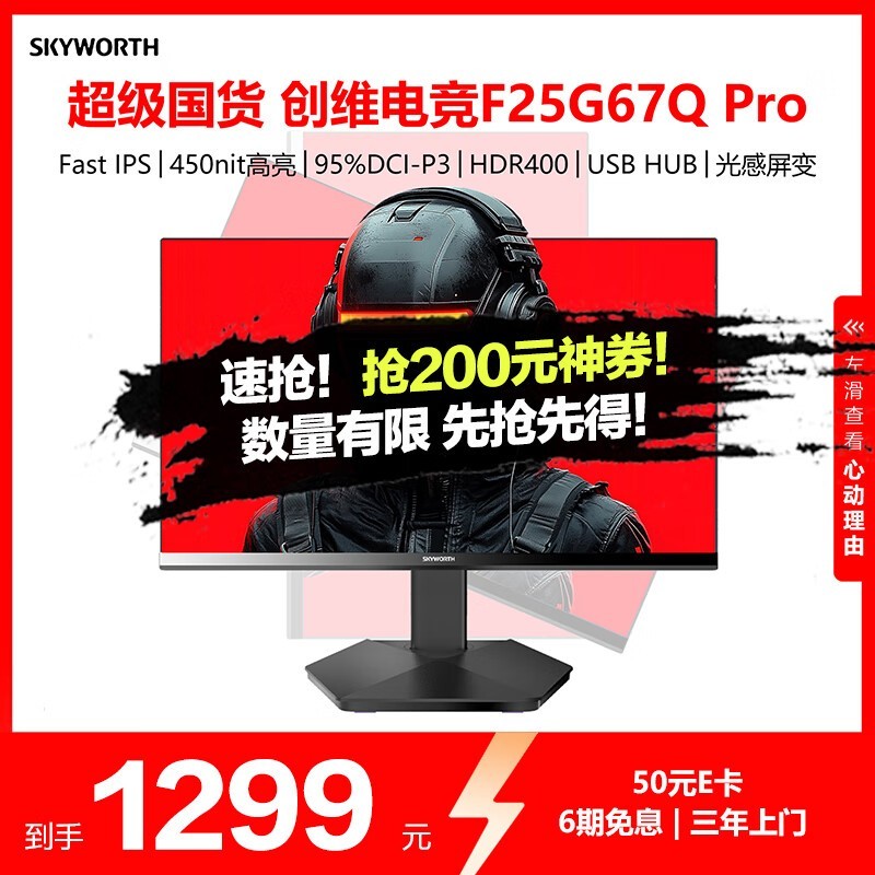 ά24.5Ӣ羺ʾF25G67Q ProֵŻ