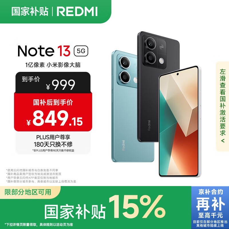 Redmi Note 13��8GB/256GB��