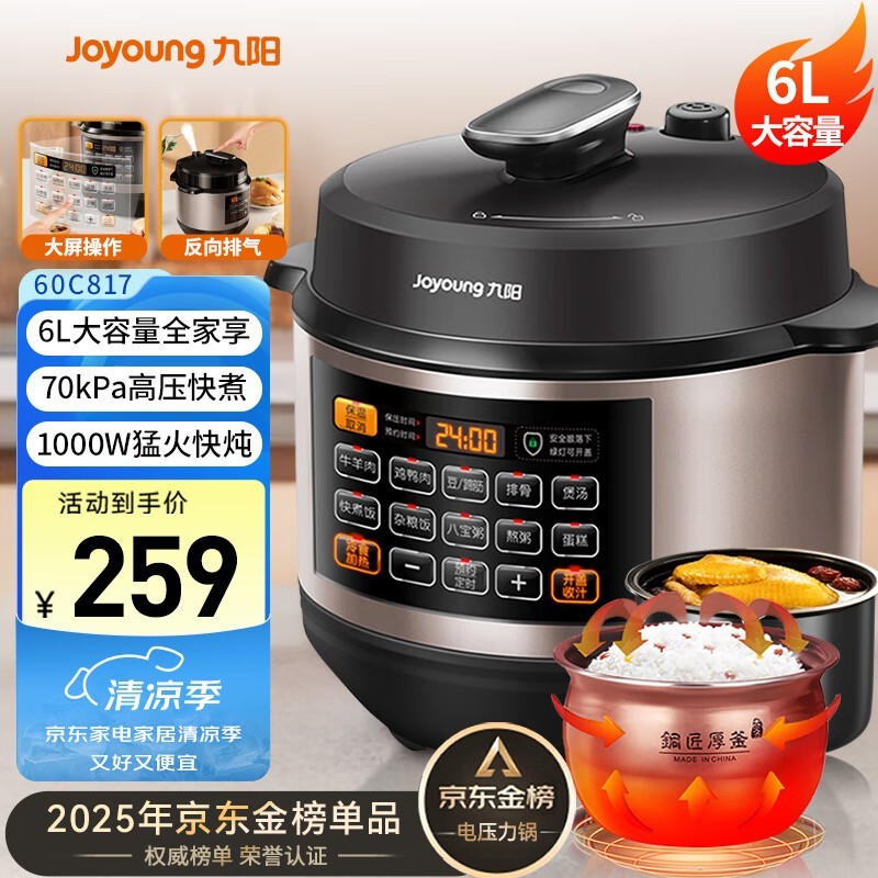  Y-60C817