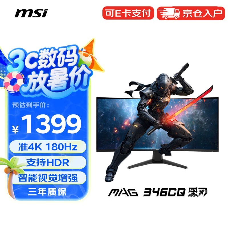 ΢ MAG 346CQ