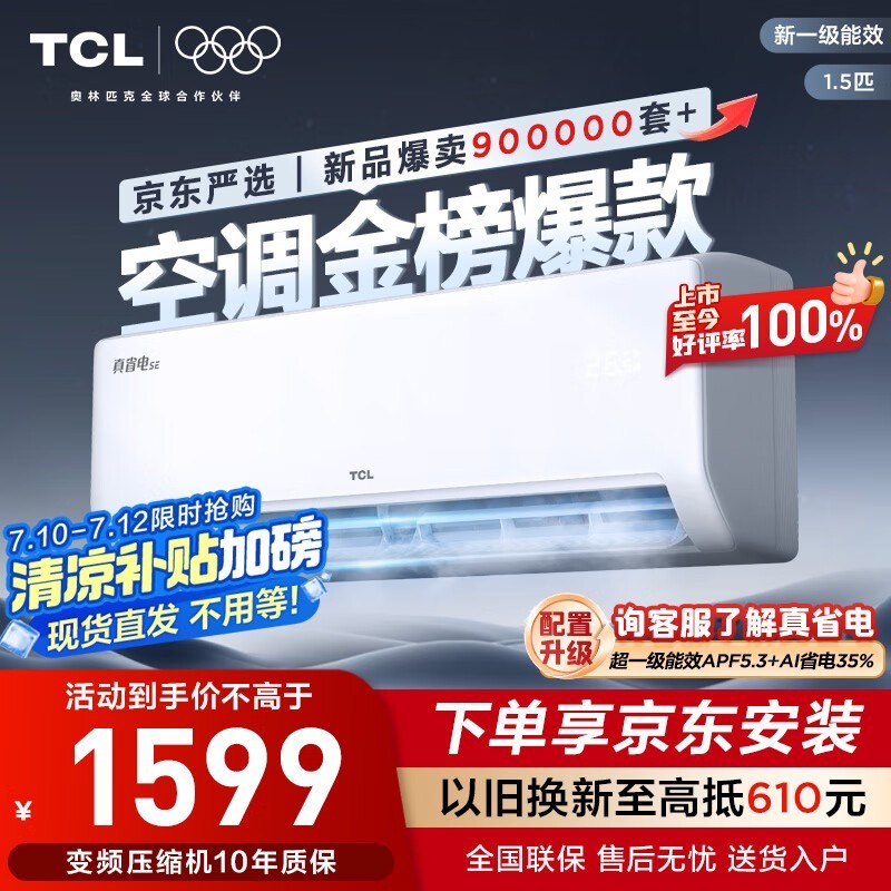 TCL KFR-35GW/JD21+B1