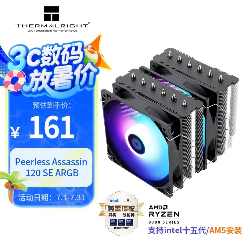  PA120 SE ഺARGB