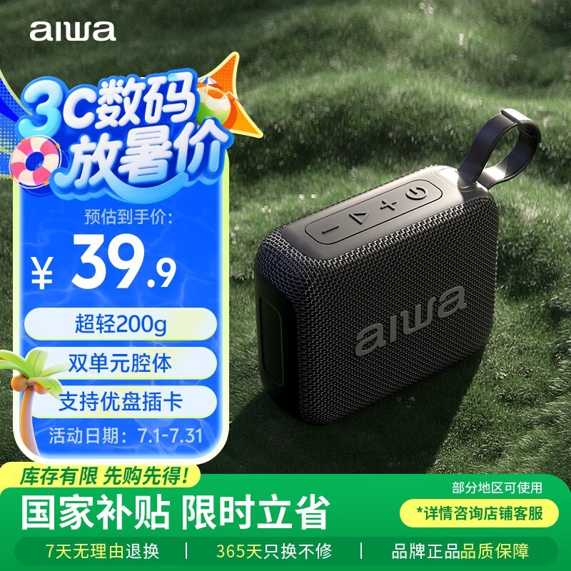 aiwaЯ AH-17 