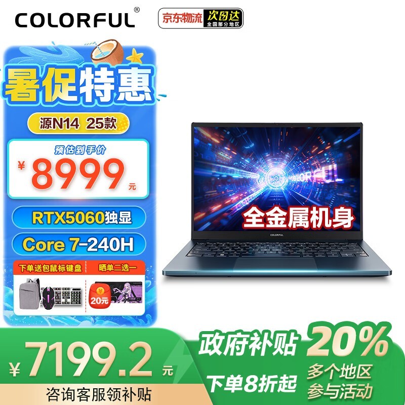 �߲ʺ�ԴN14�ᱡ��Ϸ��8999Ԫ�ػ�