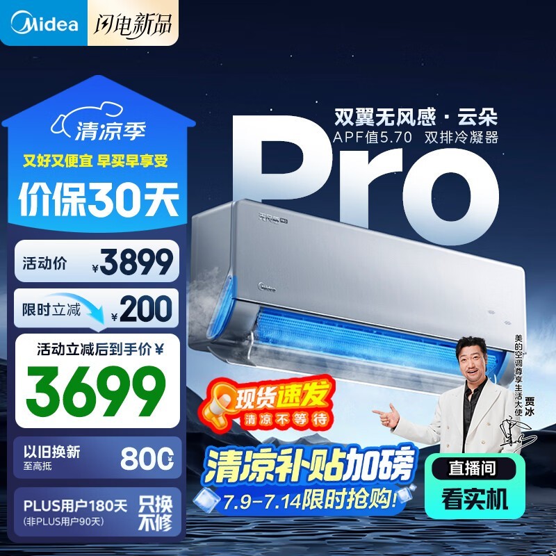 ޷pro1ƥյŻݼ2739Ԫ
