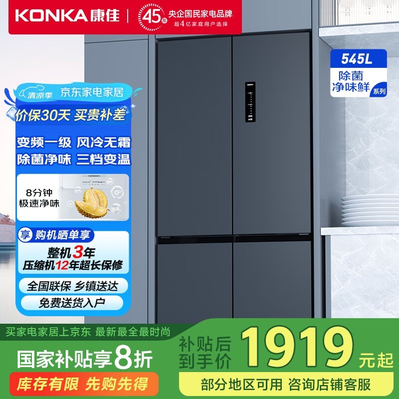  BCD-545WEGQ4SP
