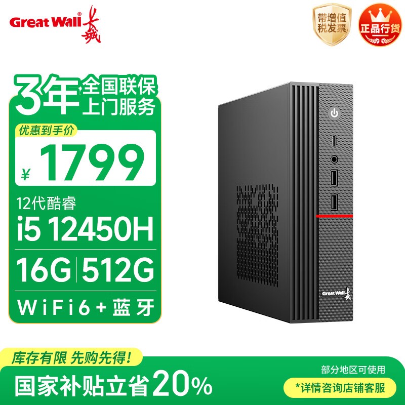  DHC37(i5 12450H/16G/512G/WiFi6/)