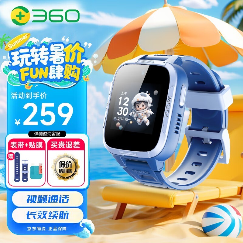 360ͯ绰ֱ9X SPʱػ218Ԫ