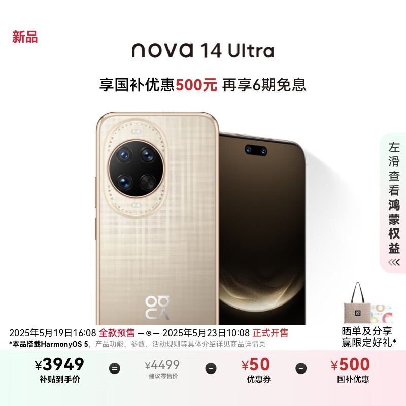 ��Ϊ nova 14 Ultra��512GB��