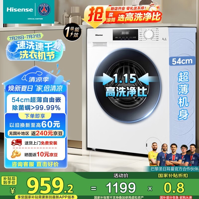 海信滚筒洗衣机11.5kg大容量节能静音家用