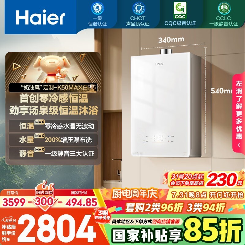 海尔 JSQ31-16KL5MAXFU1