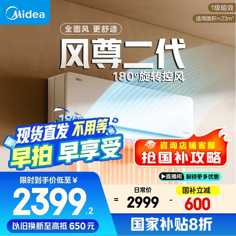 美的 KFR-35GW/N8MXC1Ⅱ