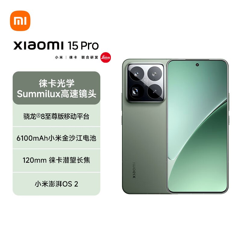 С��15 Pro 5G�콢�ֻ���ɼ����ʱ�ػ�