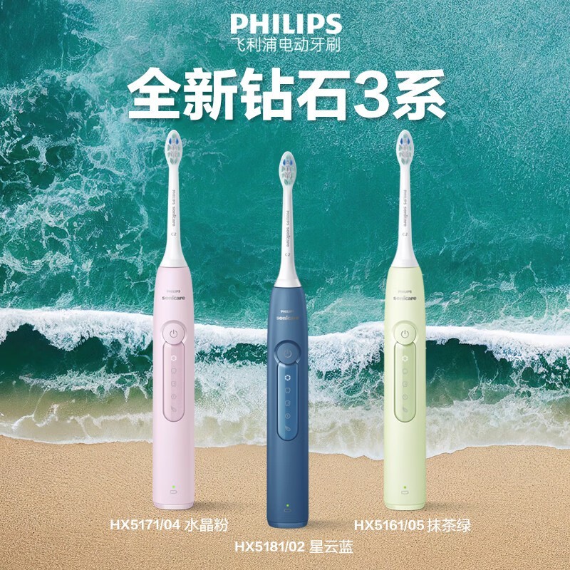 ��������ʯ3ϵHX5171/04�綯��ˢ����ɫ����ʱ�ػ�