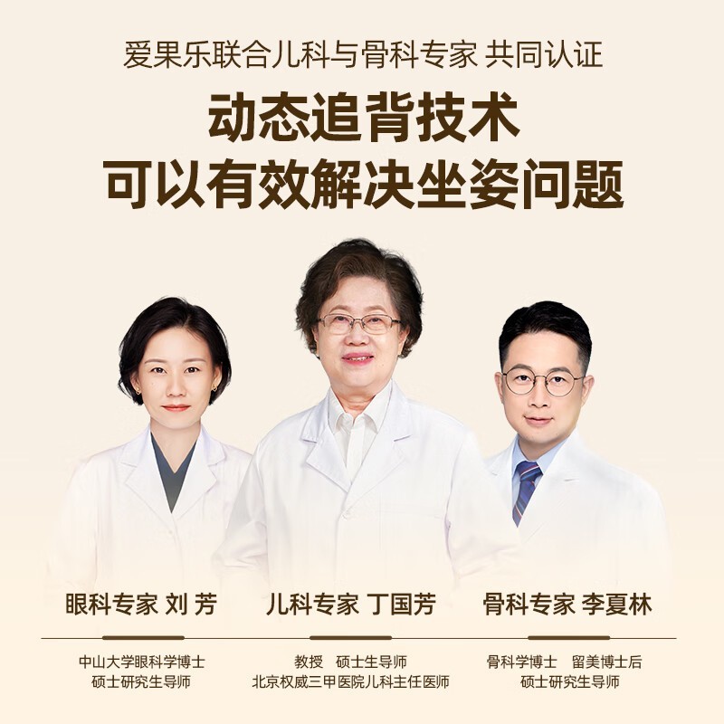 爱果乐学习椅京东优惠,原价649到手462.24